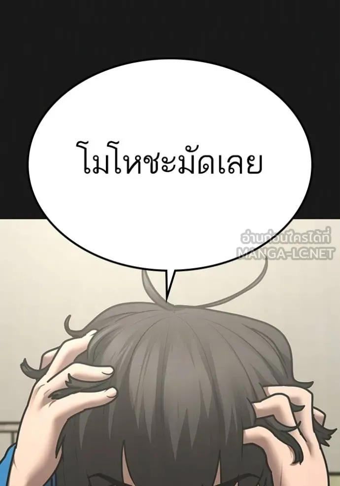 อ่านมังงะ Reality Quest ตอนที่ 133/2.jpg