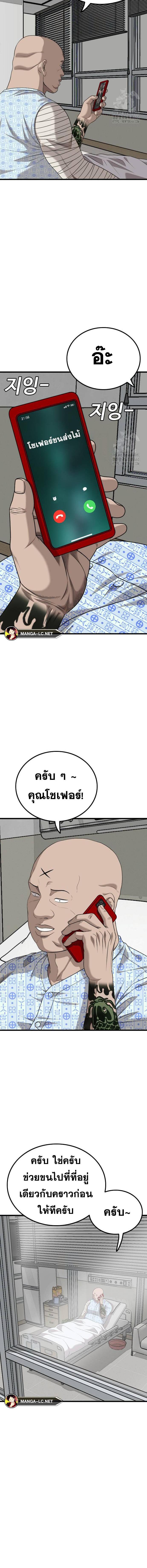 อ่านมังงะ Bad Guy ตอนที่ 217/2.jpg