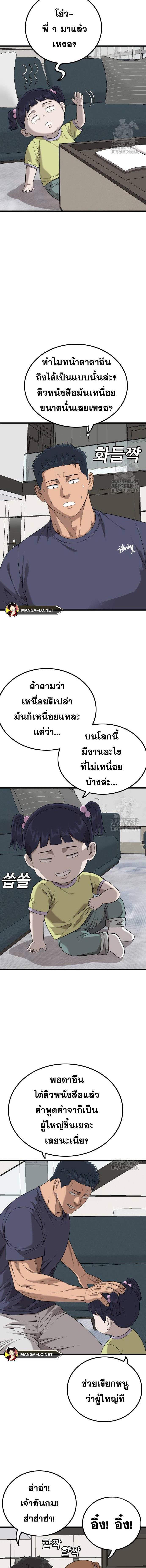 อ่านมังงะ Bad Guy ตอนที่ 216/2.jpg