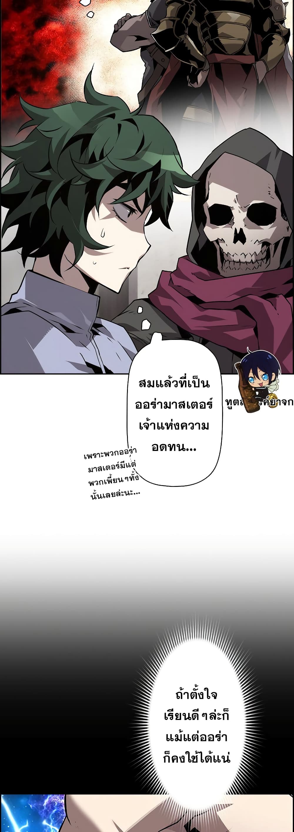 อ่านมังงะ Necromancer’s Evolutionary Traits ตอนที่ 5/2.jpg