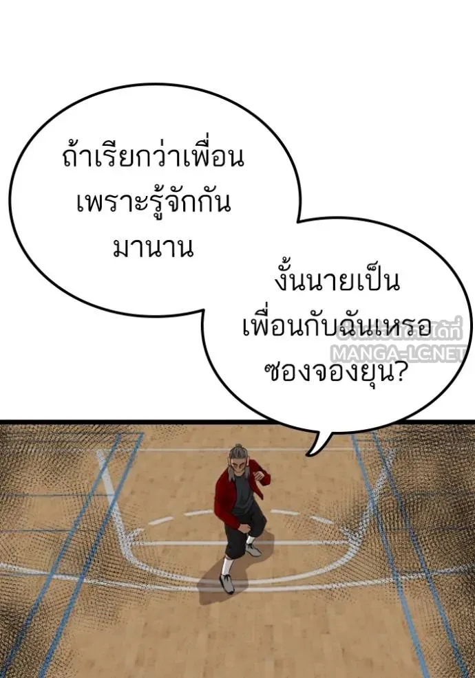 อ่านมังงะ Bad Guy ตอนที่ 221/2.jpg