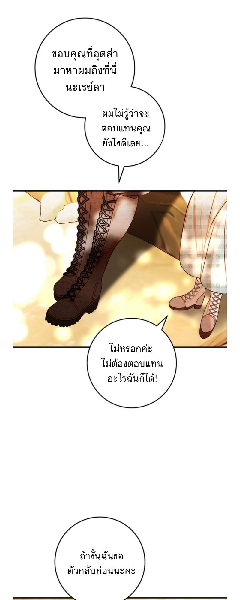 อ่านมังงะ Casnier’s Secret Record ตอนที่ 3/2.jpg