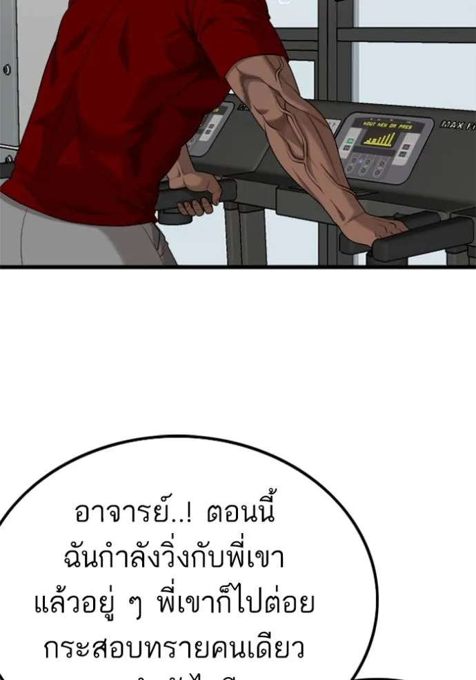 อ่านมังงะ Bad Guy ตอนที่ 218/30.jpg