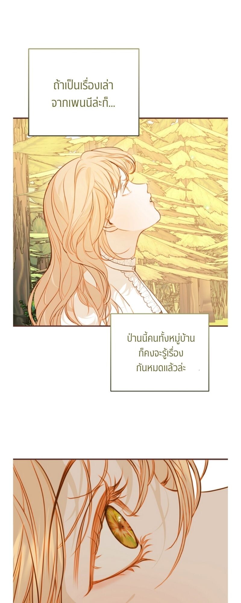 อ่านมังงะ Casnier’s Secret Record ตอนที่ 1/30.jpg