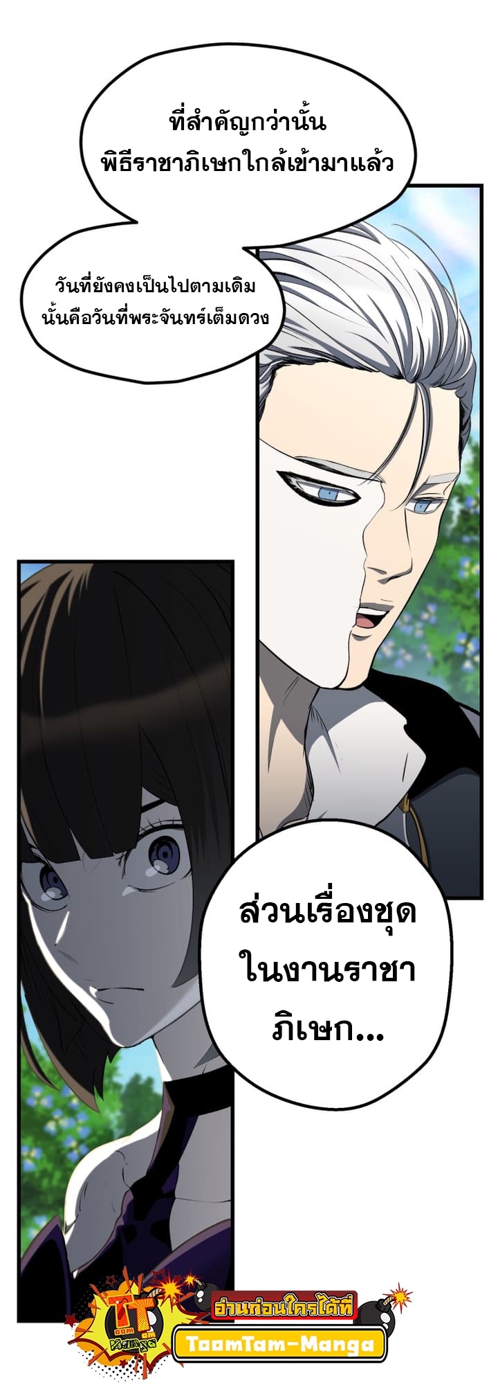 อ่านมังงะ Survival Of Blade King ตอนที่ 227/30.jpg