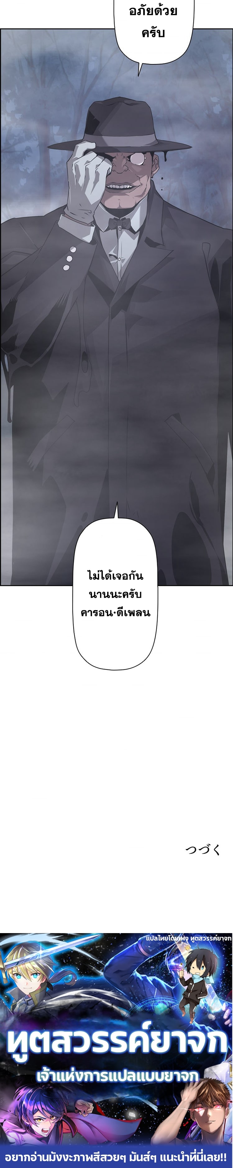 อ่านมังงะ Necromancer’s Evolutionary Traits ตอนที่ 19/30.jpg