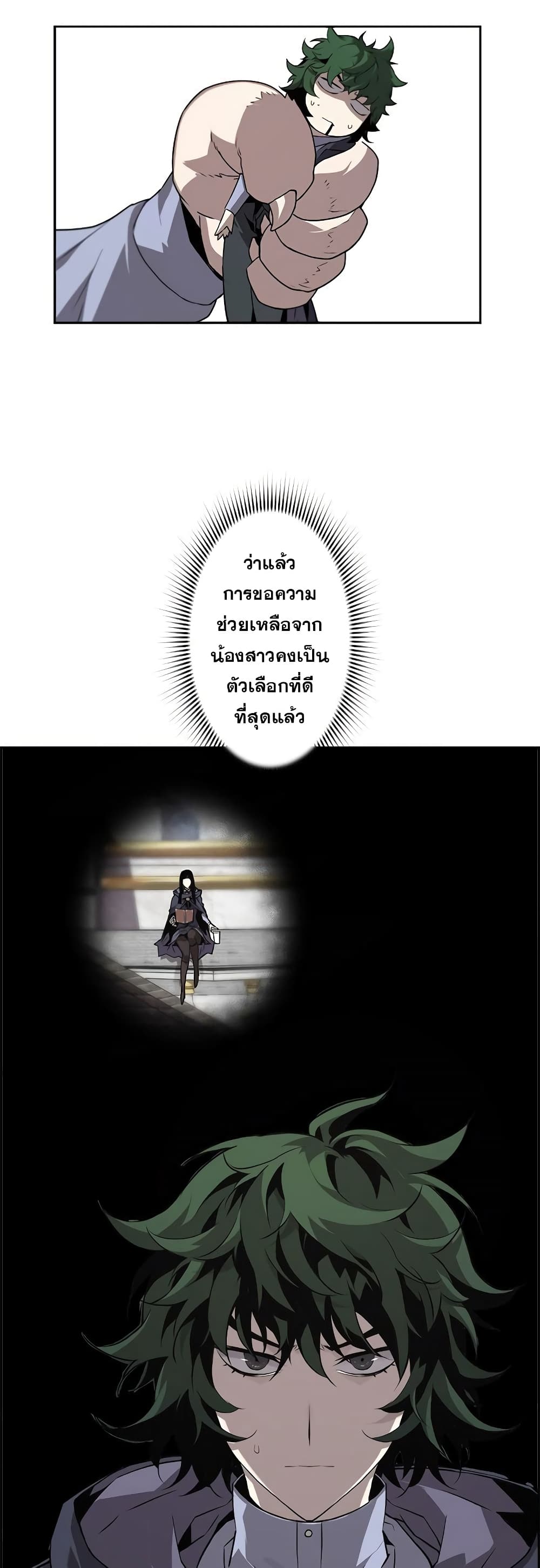 อ่านมังงะ Necromancer’s Evolutionary Traits ตอนที่ 6/30.jpg