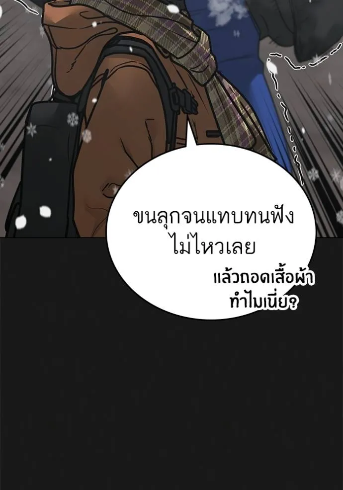 อ่านมังงะ Reality Quest ตอนที่ 135/30.jpg