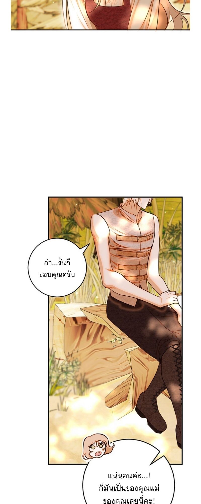 อ่านมังงะ Casnier’s Secret Record ตอนที่ 2/30.jpg