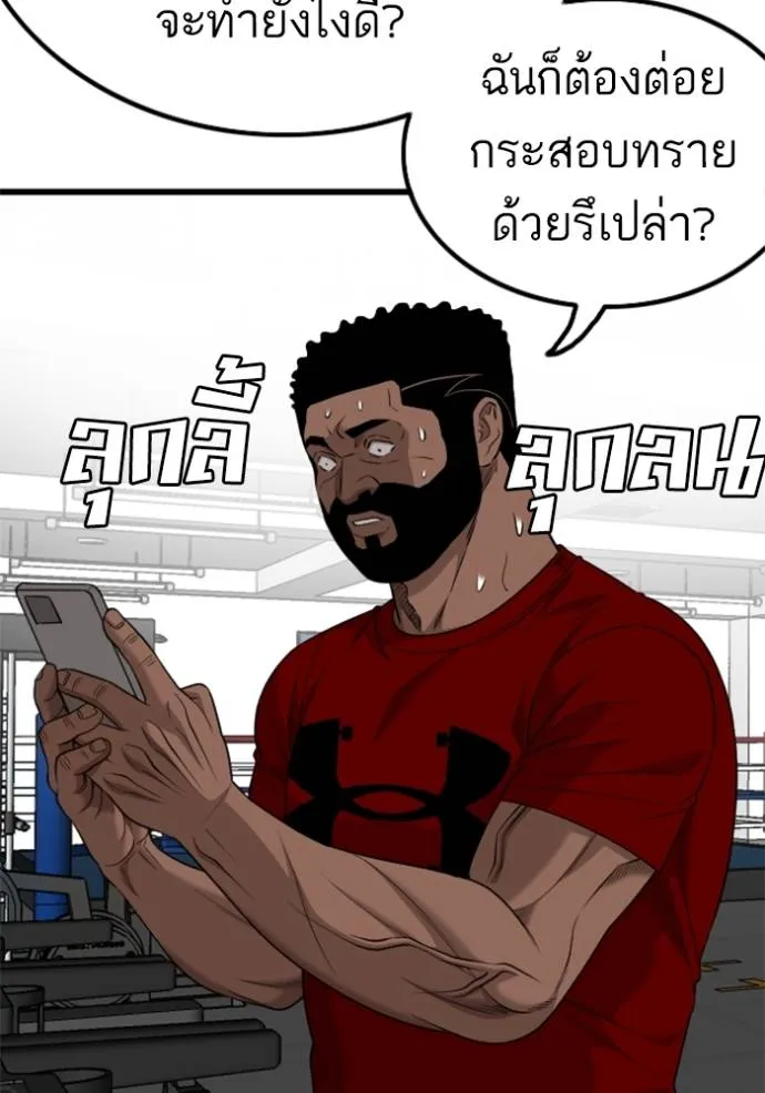 อ่านมังงะ Bad Guy ตอนที่ 218/31.jpg