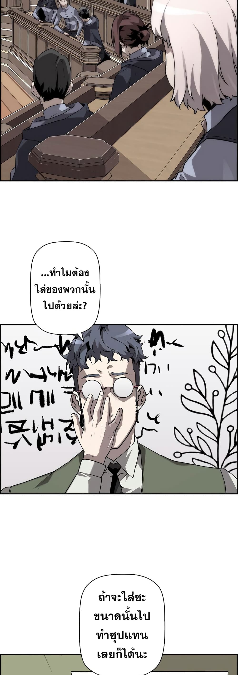 อ่านมังงะ Necromancer’s Evolutionary Traits ตอนที่ 5/31.jpg