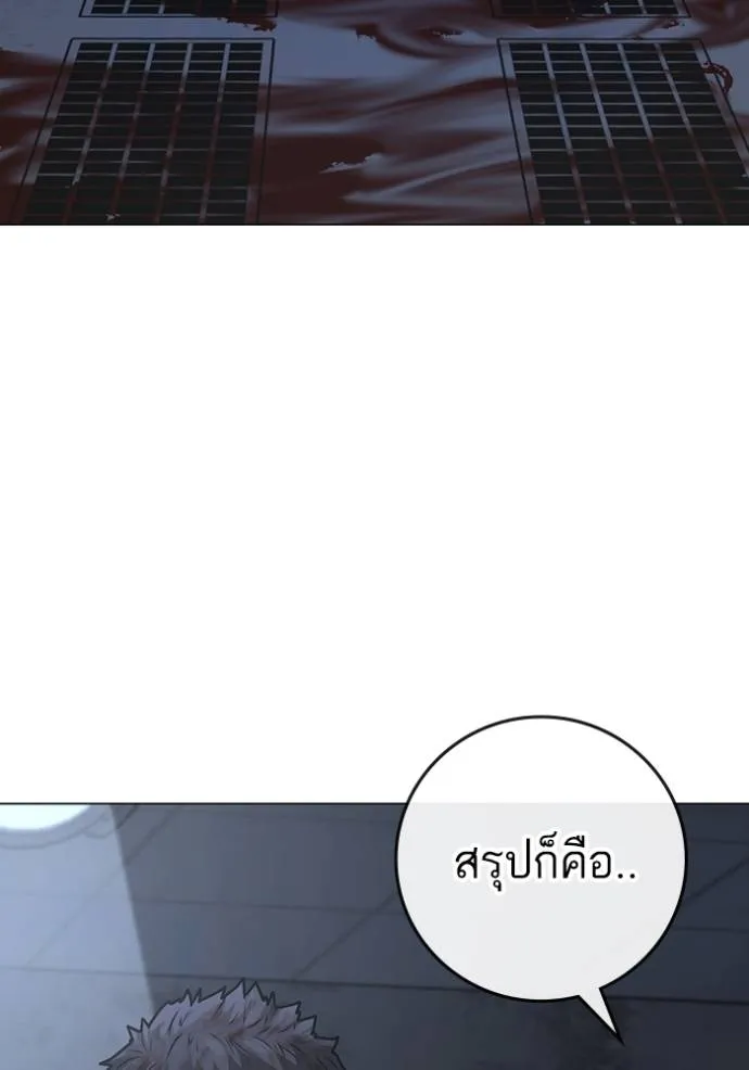 อ่านมังงะ Reality Quest ตอนที่ 134/31.jpg