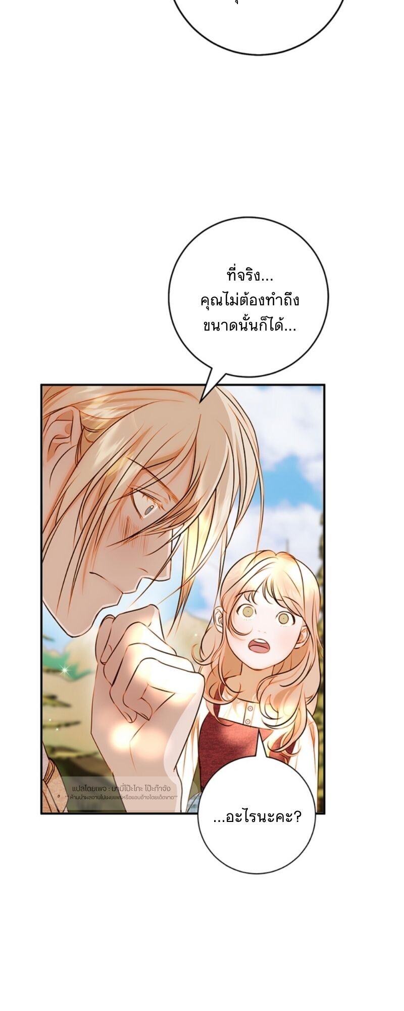 อ่านมังงะ Casnier’s Secret Record ตอนที่ 2/31.jpg