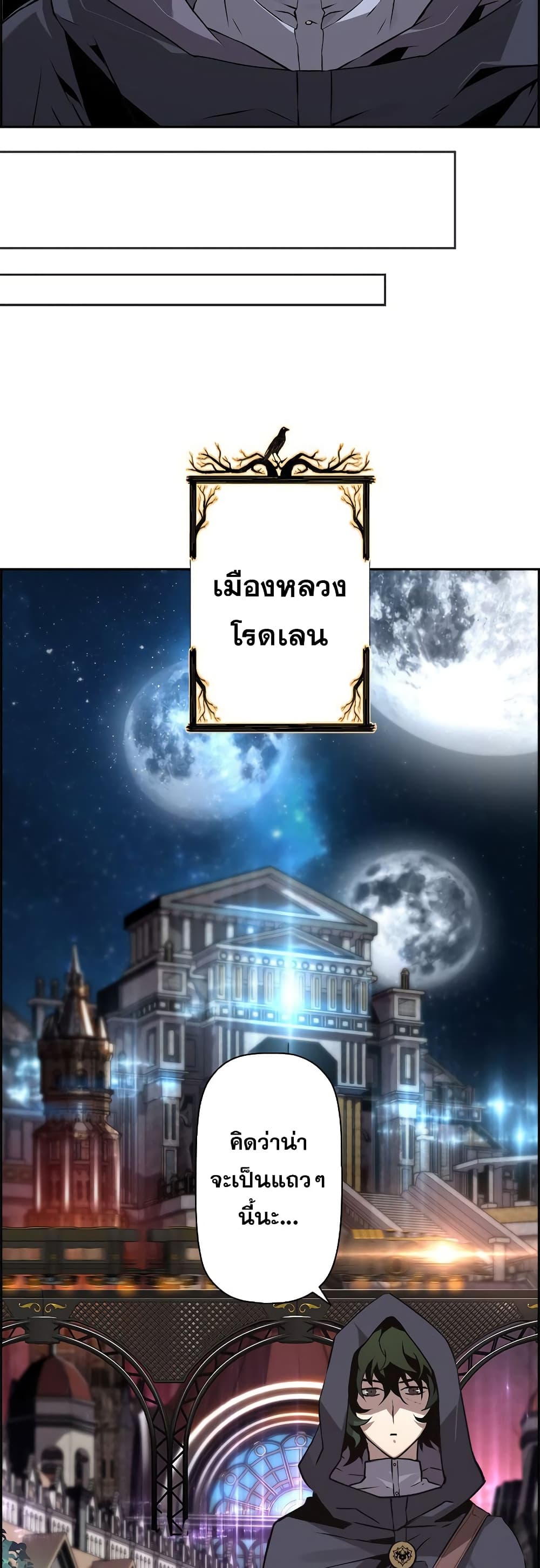 อ่านมังงะ Necromancer’s Evolutionary Traits ตอนที่ 6/31.jpg