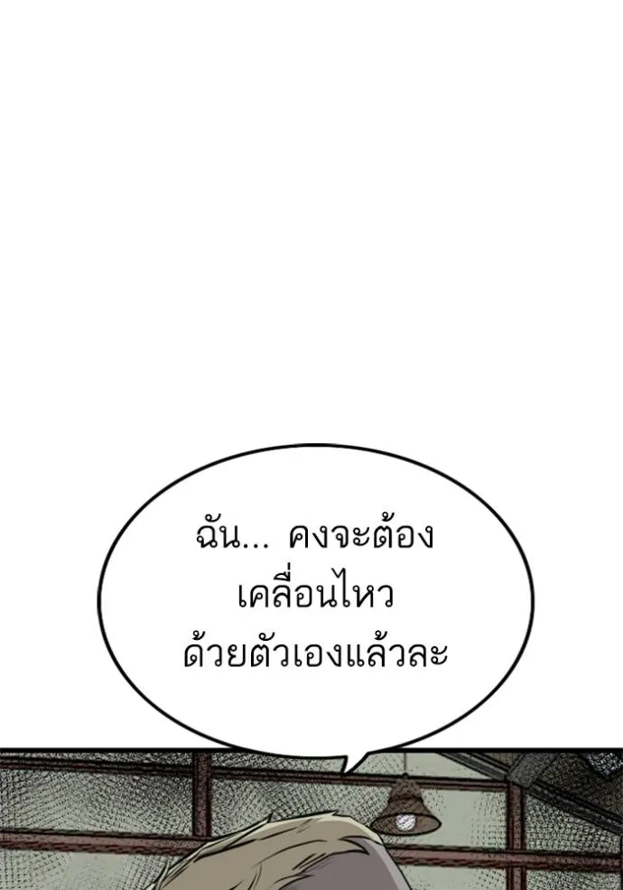 อ่านมังงะ Bad Guy ตอนที่ 219/31.jpg