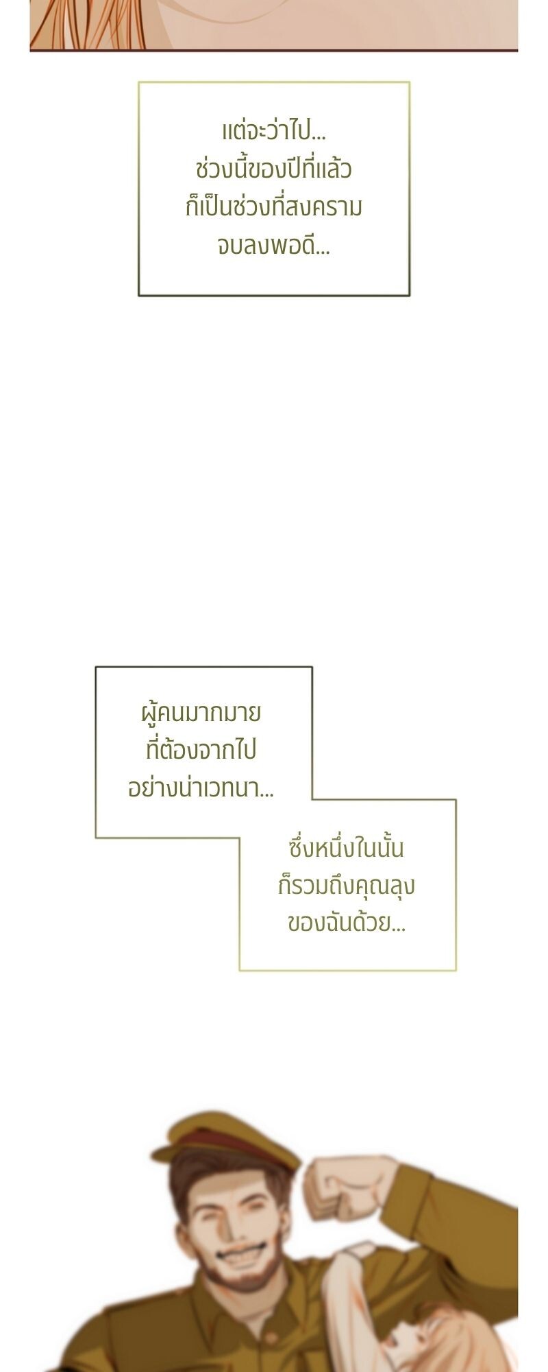 อ่านมังงะ Casnier’s Secret Record ตอนที่ 1/31.jpg