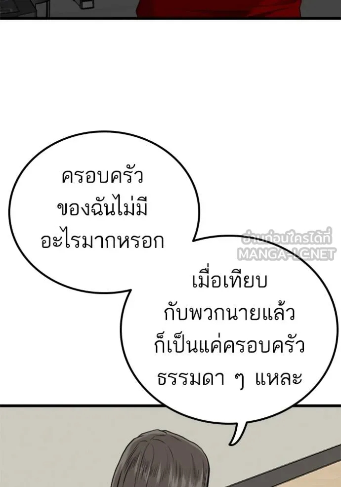 อ่านมังงะ Bad Guy ตอนที่ 218/32.jpg