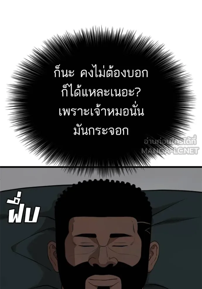 อ่านมังงะ Bad Guy ตอนที่ 220/32.jpg