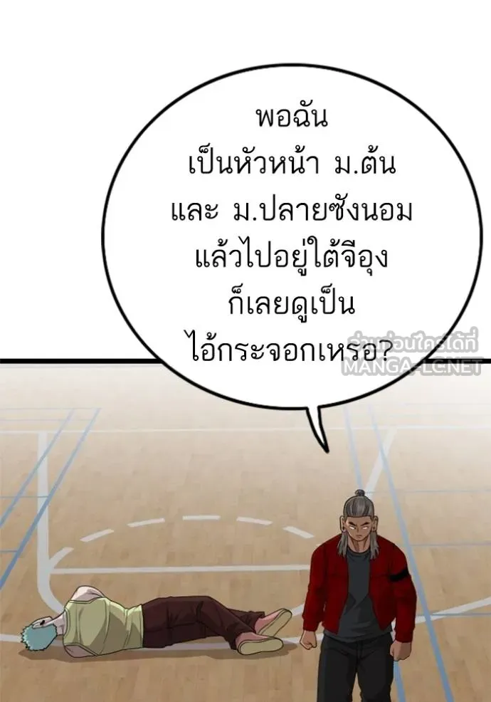 อ่านมังงะ Bad Guy ตอนที่ 221/32.jpg