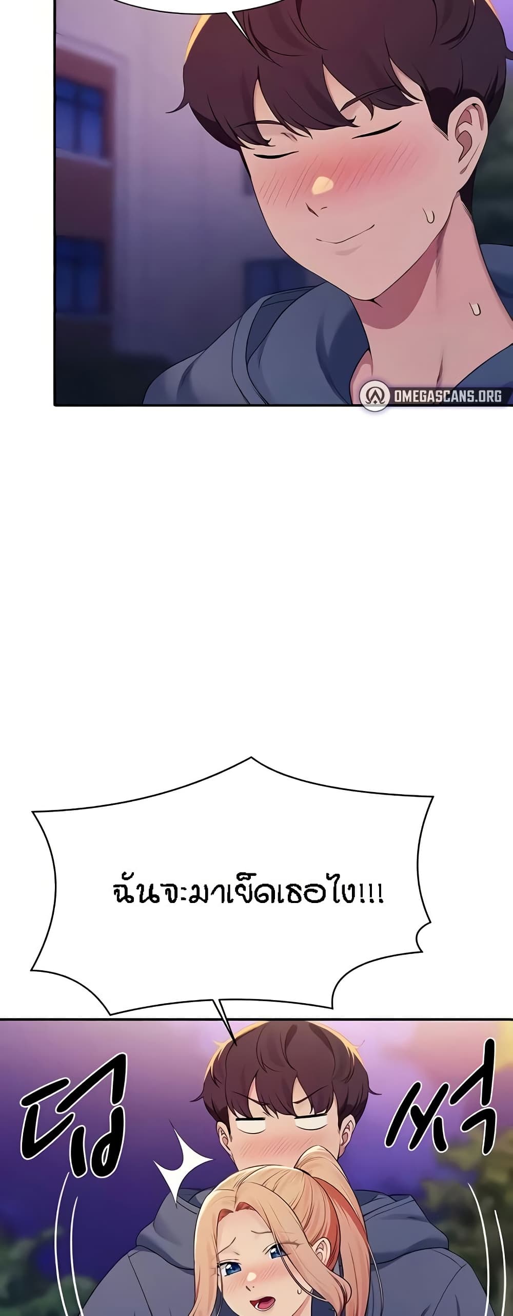 อ่านมังงะ Is There No Goddess in My College ตอนที่ 127/32.jpg