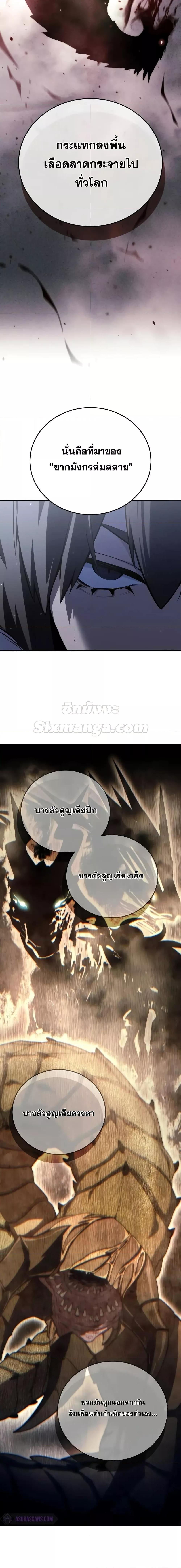 อ่านมังงะ Star-Embracing Swordmaster ตอนที่ 66/3.jpg