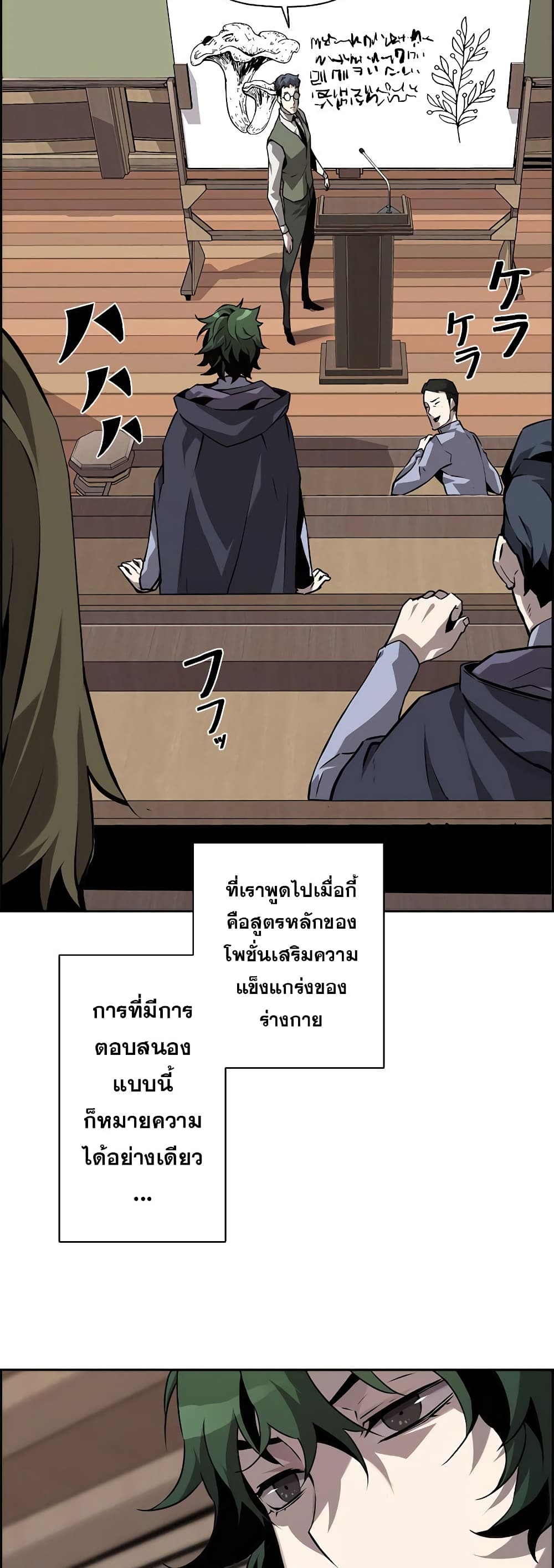 อ่านมังงะ Necromancer’s Evolutionary Traits ตอนที่ 5/32.jpg