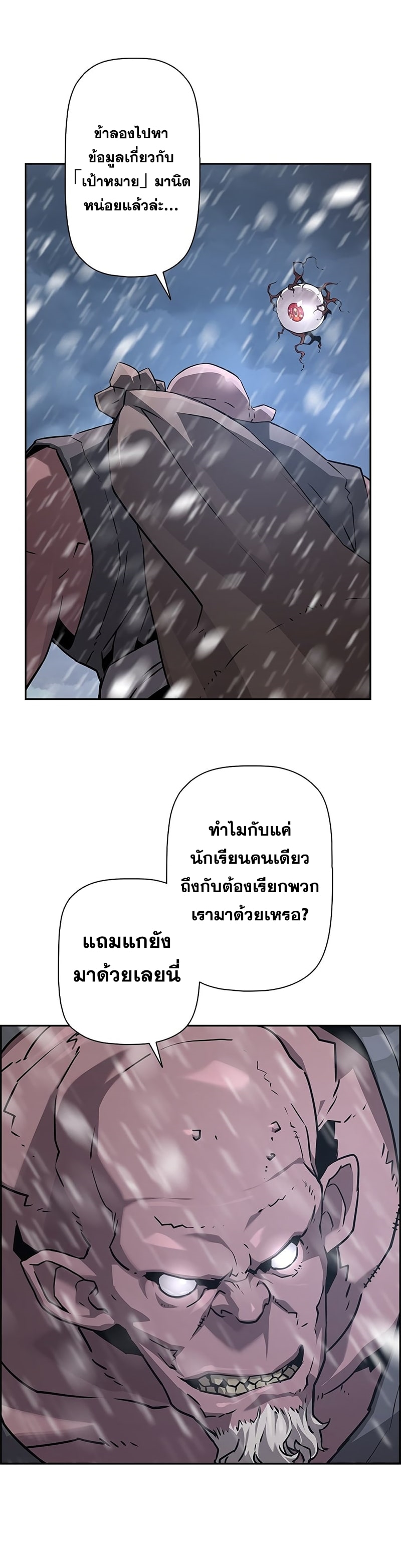 อ่านมังงะ Necromancer’s Evolutionary Traits ตอนที่ 25/32.jpg