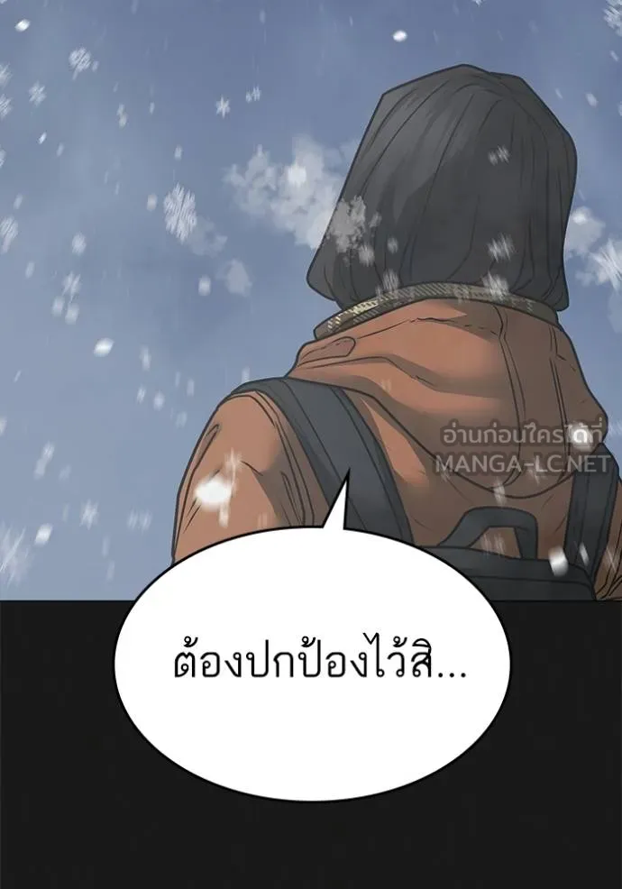 อ่านมังงะ Reality Quest ตอนที่ 135/32.jpg