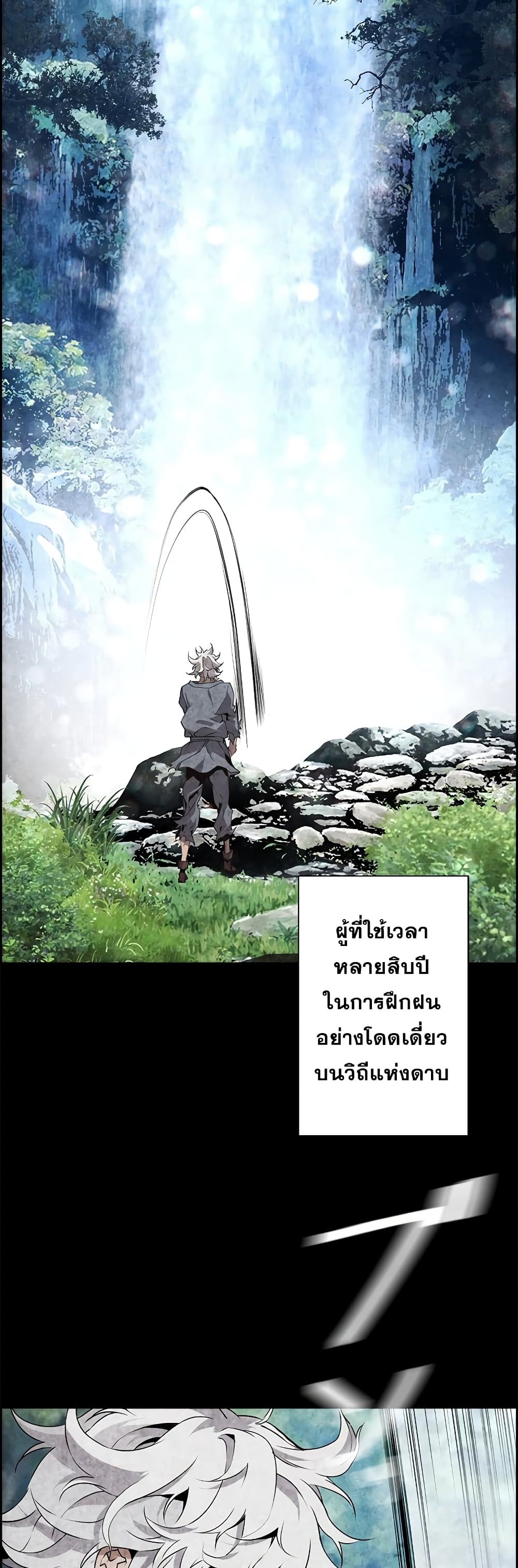 อ่านมังงะ Necromancer’s Evolutionary Traits ตอนที่ 3/33.jpg