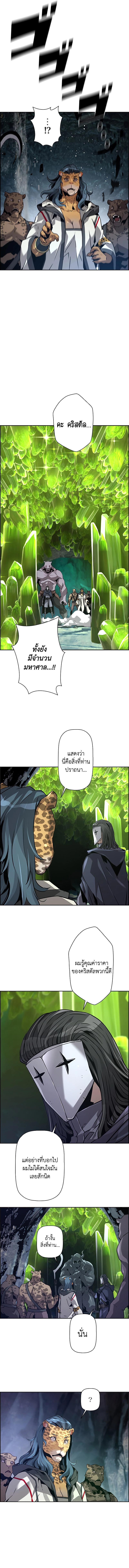 อ่านมังงะ Necromancer’s Evolutionary Traits ตอนที่ 37/3.jpg