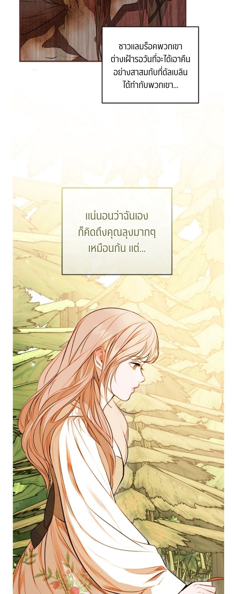 อ่านมังงะ Casnier’s Secret Record ตอนที่ 1/33.jpg