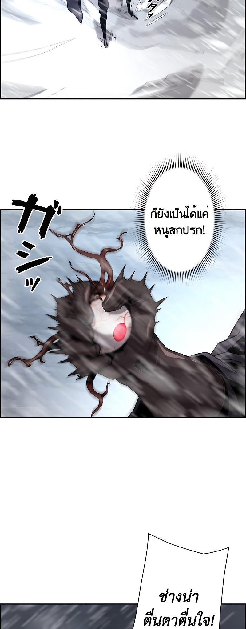 อ่านมังงะ Necromancer’s Evolutionary Traits ตอนที่ 27/33.jpg