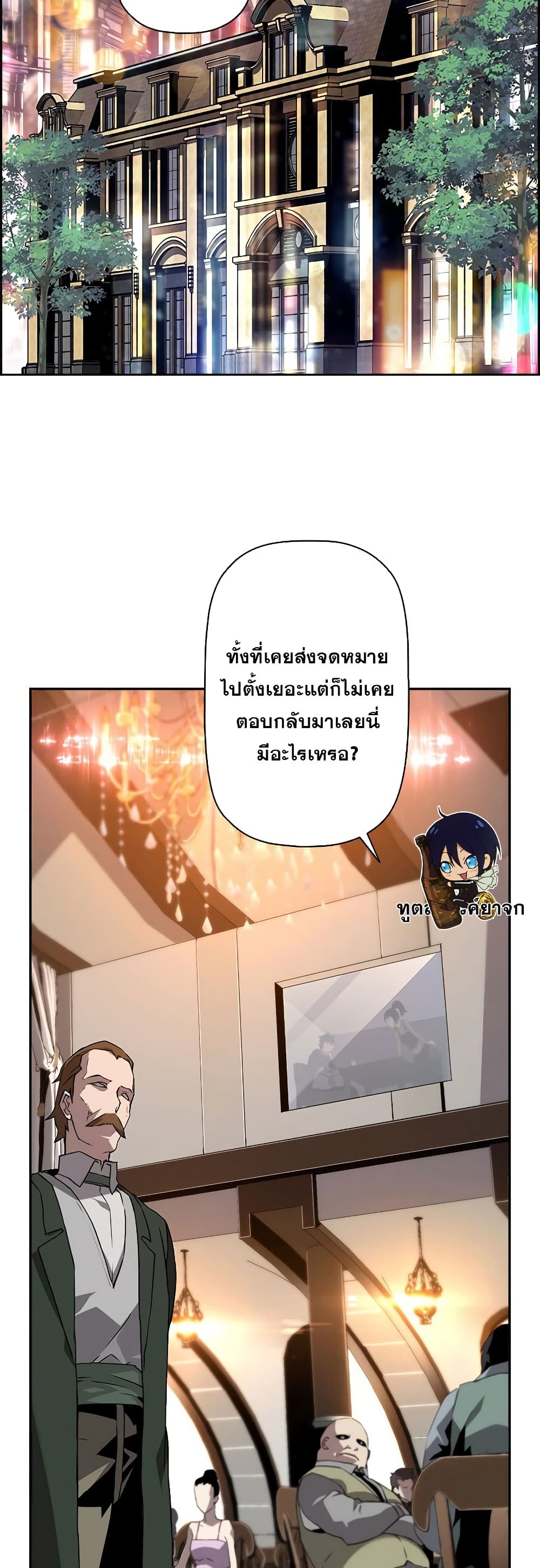 อ่านมังงะ Necromancer’s Evolutionary Traits ตอนที่ 6/33.jpg