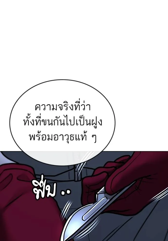 อ่านมังงะ Reality Quest ตอนที่ 134/33.jpg