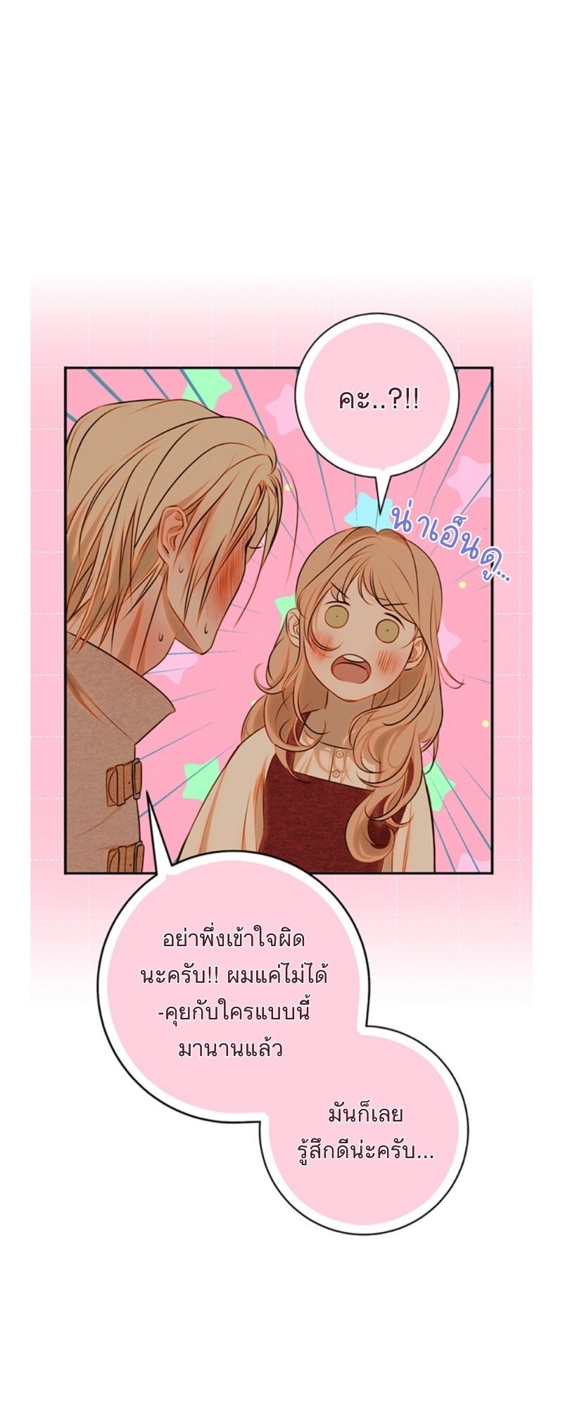 อ่านมังงะ Casnier’s Secret Record ตอนที่ 2/33.jpg