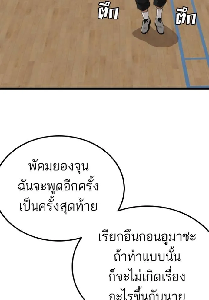 อ่านมังงะ Bad Guy ตอนที่ 221/33.jpg