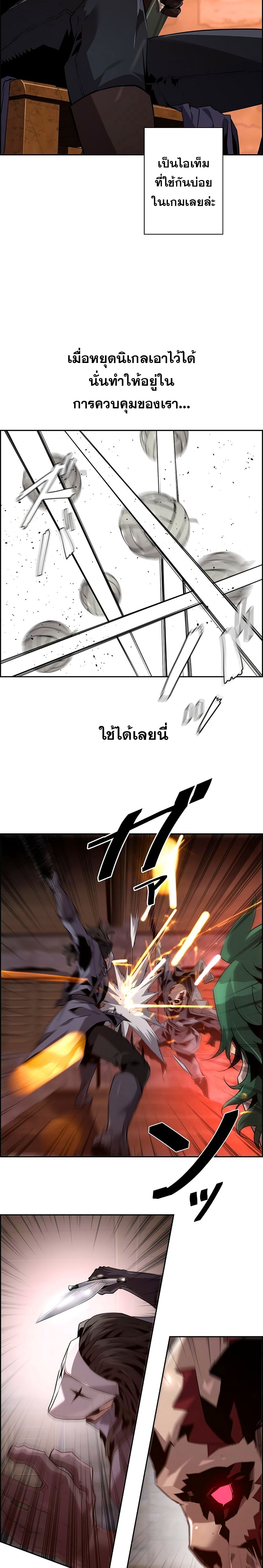 อ่านมังงะ Necromancer’s Evolutionary Traits ตอนที่ 23/3.jpg