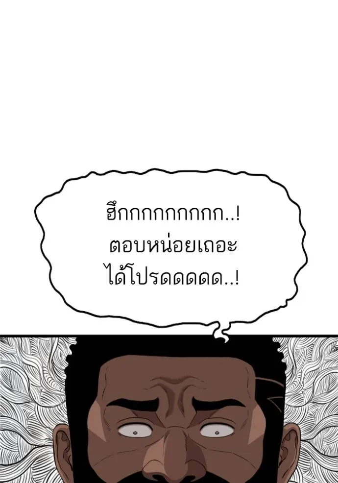 อ่านมังงะ Bad Guy ตอนที่ 218/34.jpg