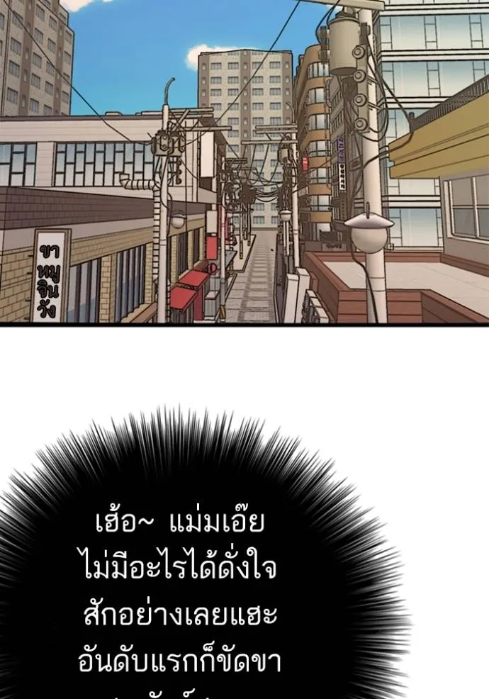 อ่านมังงะ Bad Guy ตอนที่ 219/34.jpg