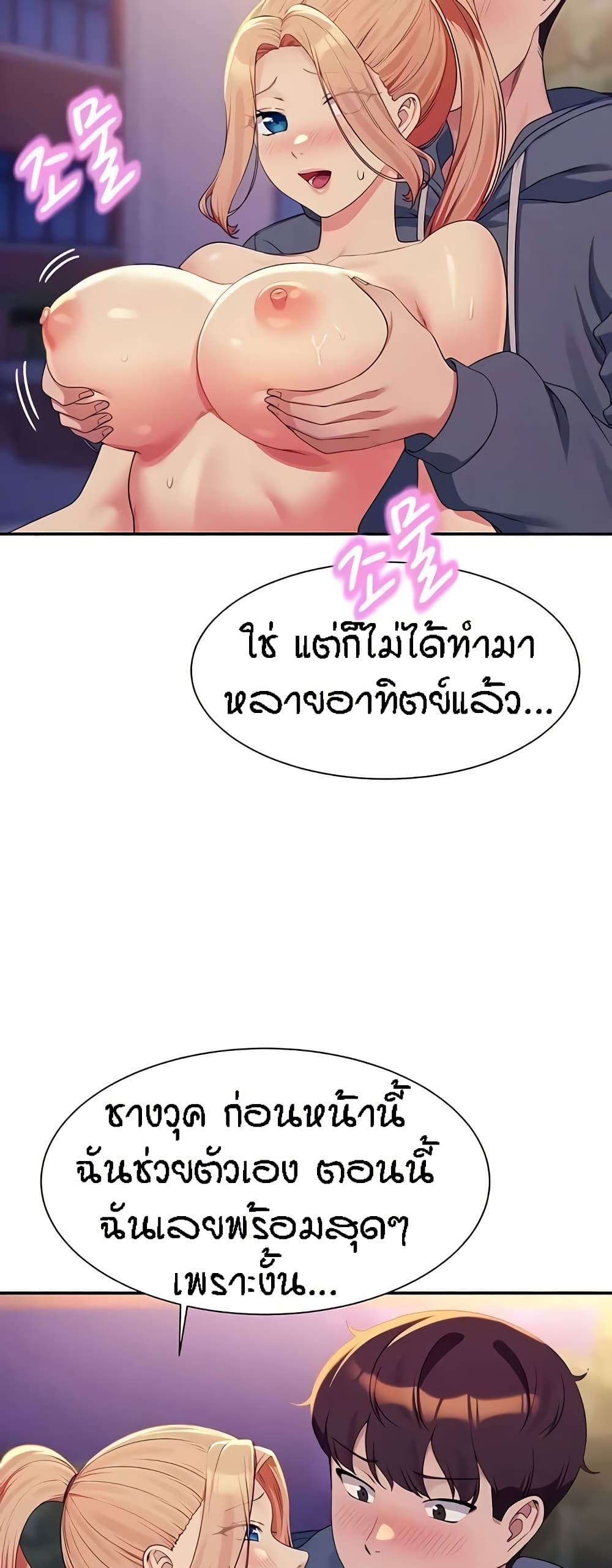 อ่านมังงะ Is There No Goddess in My College ตอนที่ 127/34.jpg