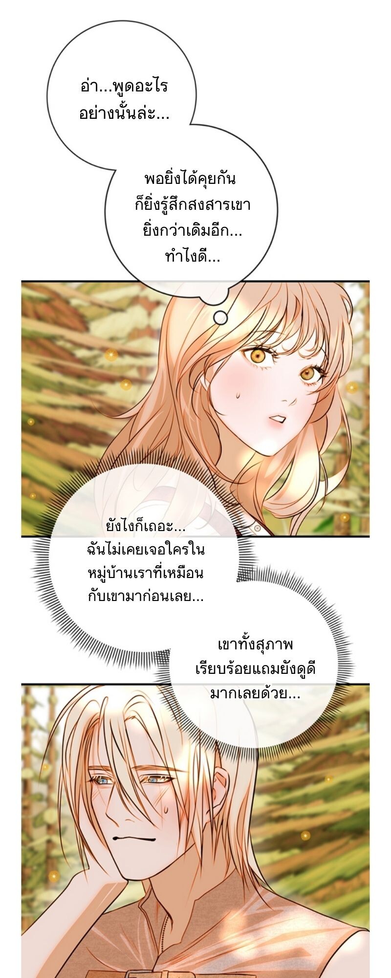 อ่านมังงะ Casnier’s Secret Record ตอนที่ 2/34.jpg