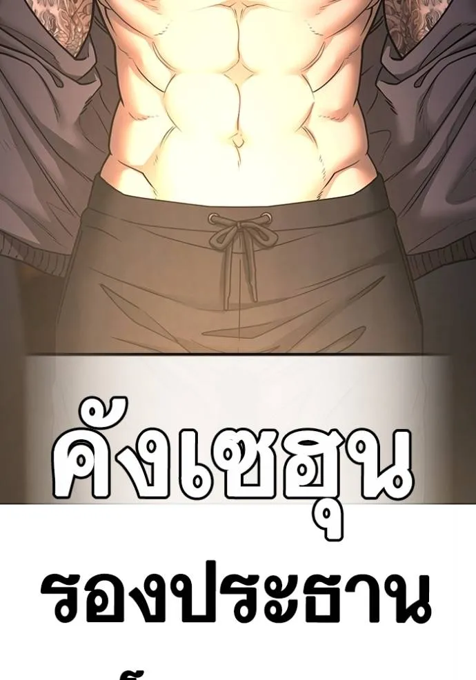 อ่านมังงะ Reality Quest ตอนที่ 132/34.jpg