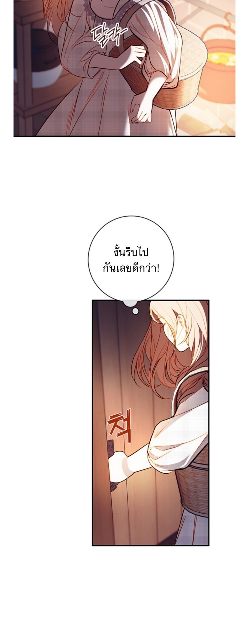 อ่านมังงะ Casnier’s Secret Record ตอนที่ 3/34.jpg