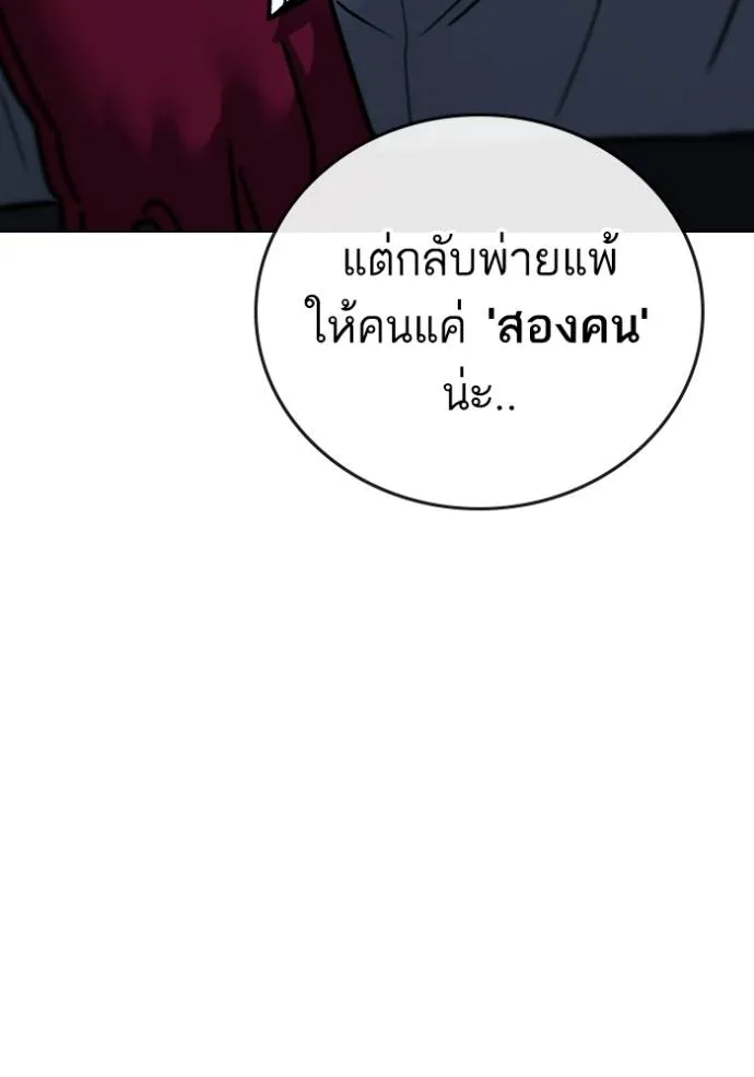 อ่านมังงะ Reality Quest ตอนที่ 134/34.jpg