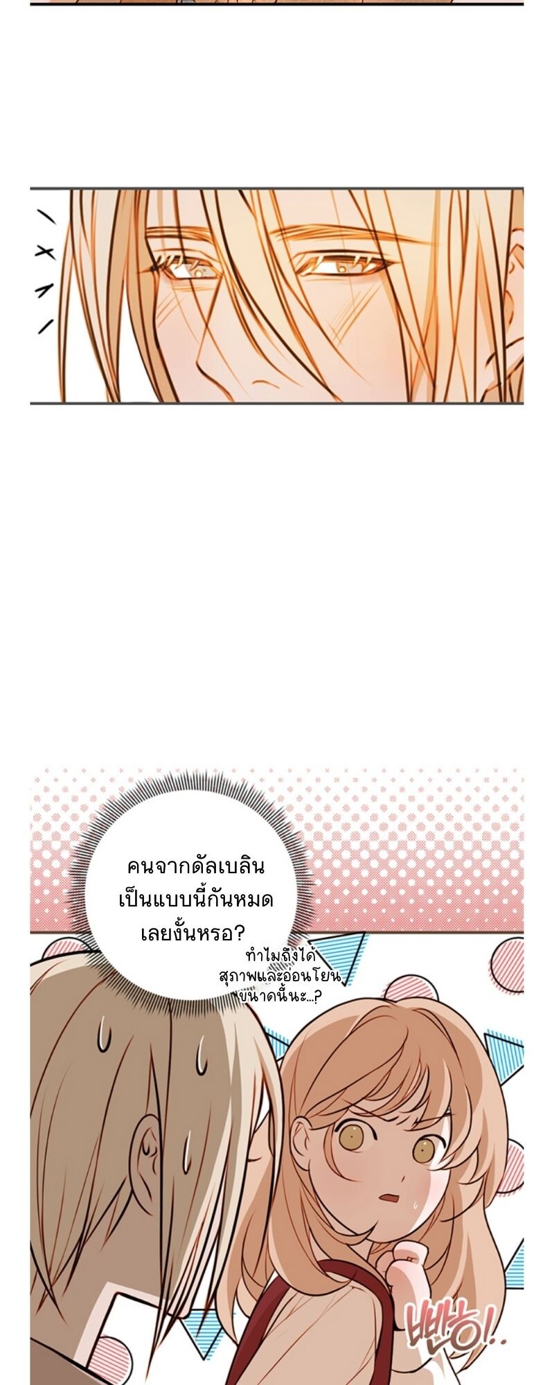 อ่านมังงะ Casnier’s Secret Record ตอนที่ 2/35.jpg