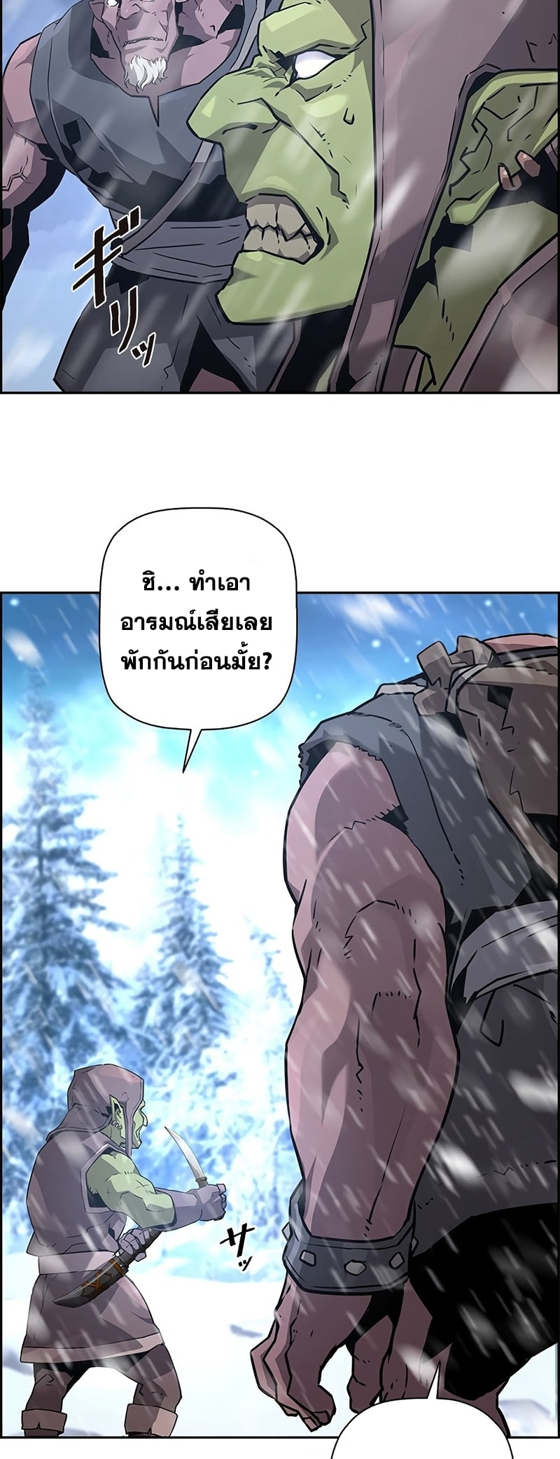 อ่านมังงะ Necromancer’s Evolutionary Traits ตอนที่ 25/35.jpg