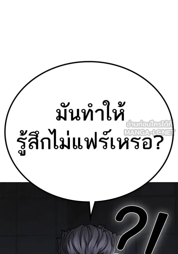 อ่านมังงะ Reality Quest ตอนที่ 134/35.jpg