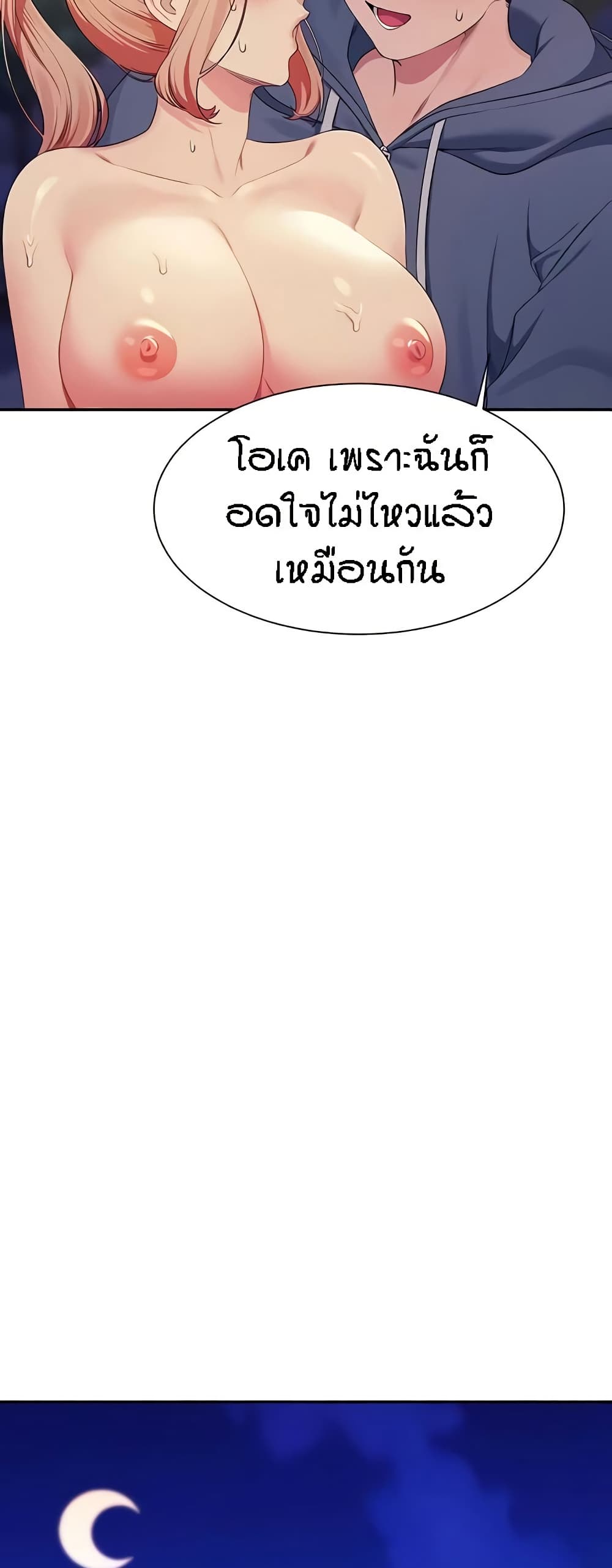 อ่านมังงะ Is There No Goddess in My College ตอนที่ 127/35.jpg