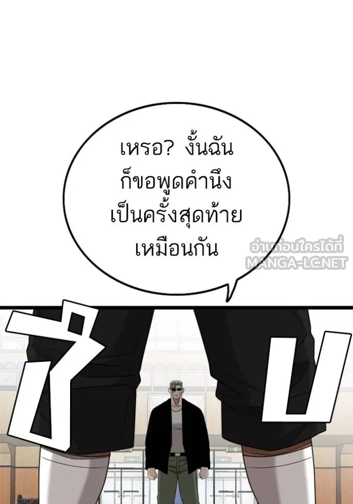 อ่านมังงะ Bad Guy ตอนที่ 221/35.jpg