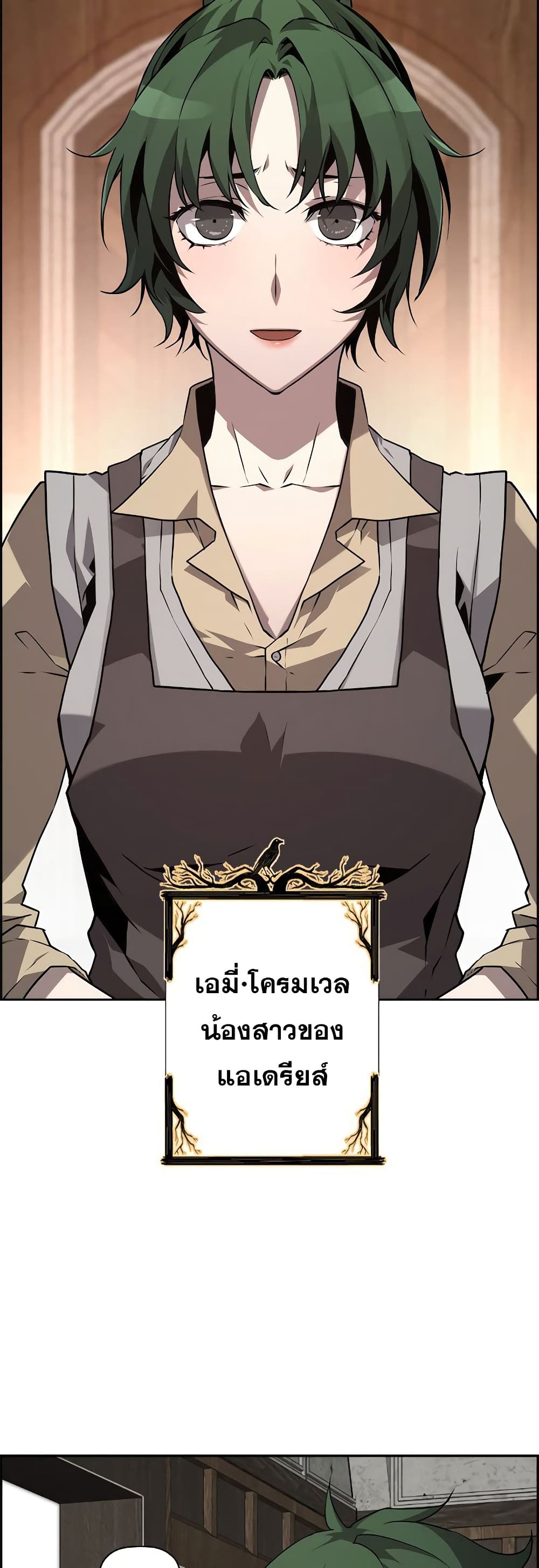 อ่านมังงะ Necromancer’s Evolutionary Traits ตอนที่ 6/35.jpg